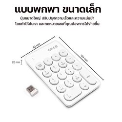 NUMERIC KEYPAD OKER WIRELESS K2610