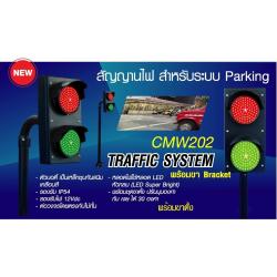 HIP สัญญานไฟ Traffic System รุ่น CMW 202