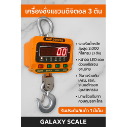 ZEPPER เครื่องชั่งแขวน 1000kg CRS