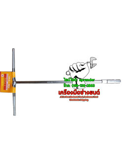 บล็อกตัว T ยาว เบอร์ 10 เมต้า (META)