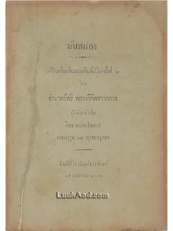 มันสมอง