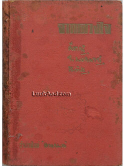 จากดวงใจ