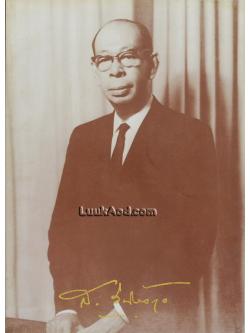 อนุสรณ์ในการพระราชทานเพลิงศพ นายเสริม วินิจฉัยกุล