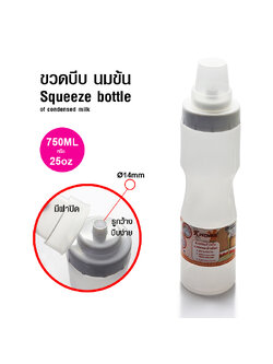 Squeeze bottle, condensed milk, syrup with lid 750 ml