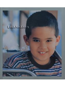 พุ่ม เจนเซน