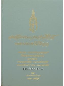 สมเด็จพระนางเจ้าสิริกิติ์ พระบรมราชินีนาถ