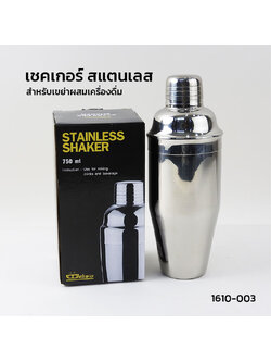 Cocktail Shaker 750 cc | Stainless Steel 304