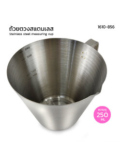 Stainless Steel Measuring Cup 250ml | Food-Grade Espresso Dosing Cup