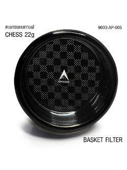 ตะแกรง APRESSO CHESS 22g