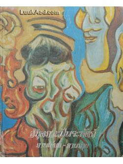 *สมุดภาพฝีพระหัตถ์ ภาพเขียน-ภาพถ่าย*