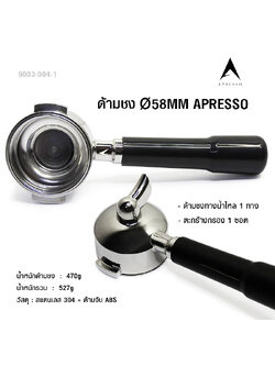 APRESSO Portafilter-single way spout -with ABS handle