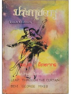 ประกายดาว