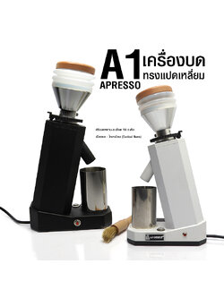 APRESSO A1 Coffee Grinder (octagonal)