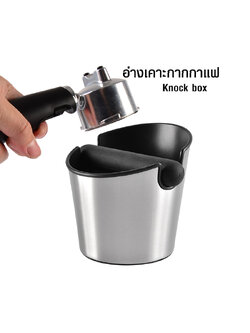 อ่างเคาะกากกาแฟสแตนเลสกลม มินิ