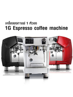 1 Group Espresso Coffee Maker 2950W.