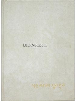 อนุสรณ์ในงานพระราชทานเพลิงศพ นางบุญครอง บูลกุล