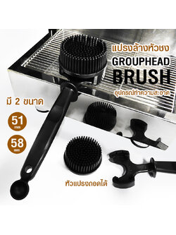แปรงล้างหัวกรุ๊ป ซิลิโคน ถอดเปลี่ยนหัวแปรงได้