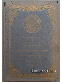 โคลงภาพพระราชพงศาวดาร