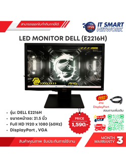 (Used) MONITOR DELL E2216H 21.5 INCH FHD (1920x1080) 60 Hz