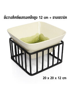 Stand Cage height 12cm with Bowl