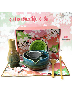 Matcha Tea Set 8 Pieces | Japanese Matcha Ceremony Starter Kit