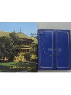 พระที่นั่งวิมานเมฆ, เครื่องทองและเครื่องเงิน , เครื่องกระเบื้อง , เครื่องถม , เครื่องแก้ว , เครื่องพิพิธภัณฑ์