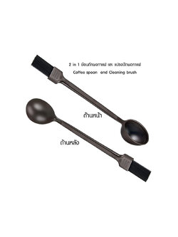 Nylon Espresso Machine Brush Coffee Cleaning Tool with Professional Measuring Scoop (Brown)