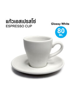 ถ้วยกาแฟ Espresso 80 ml. พร้อมจานรอง
