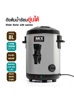 Stainless steel hot water boiling tank, 8 liters, can be heated, has water dispensing faucet