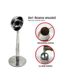 Measuring coffee spoon with tamper