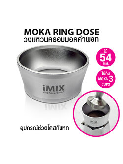 IMIX Moka Ring Dose Dia. 54 mm.