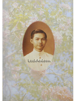 อนุสรณ์ ศาสตราจารย์บุญถิ่น อัตถากร