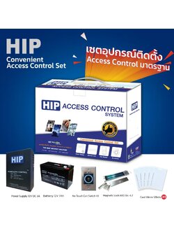 HIP Access Control Box Set 12V DC 3A