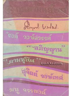 กุมภาพันธ์ 28