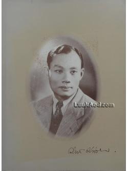 อนุสรณ์งานพระราชทานเพลิงศพ ศาสตราจารย์ ดร.วิทย์ ศิวะศริยานนท์