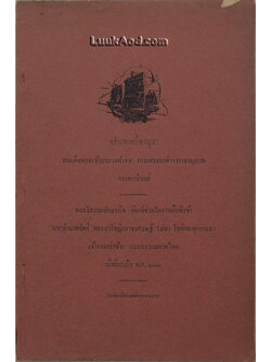 อธิบายเครื่องบูชา