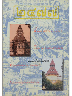 หนังสือรับเพื่อนใหม่ 2537