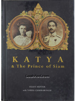 KATYA & The Prince of Siam