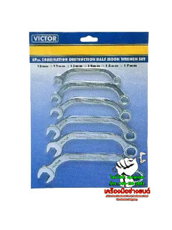 ประแจแหวนโค้ง 6 ตัวชุด วิคเตอร์ (VICTOR)