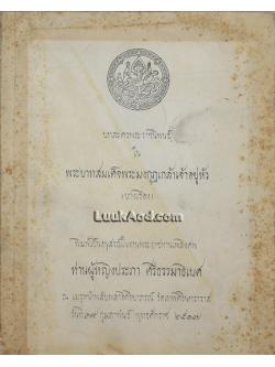 บทละครพระราชนิพนธ์ ใน พระบาทสมเด็จพระมงกุฎเกล้าเจ้าอยู่หัว (บางเรื่อง)
