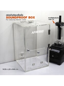 APRESSO- Soundproof box, Sound cover box protect 28x28x46 cm.