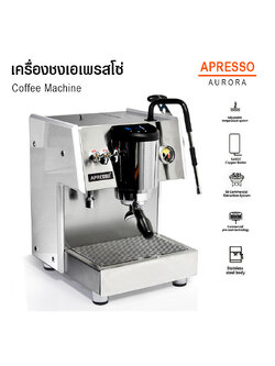 APRESSO AURORA Professional espresso machine 1 brew head- 540CC boiler-semi-expanded saturated brew head