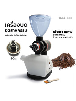 Industrial Coffee Grinder 360W, 90MM Burrs | Model 1614-188 | High Capacity 35kgs/h