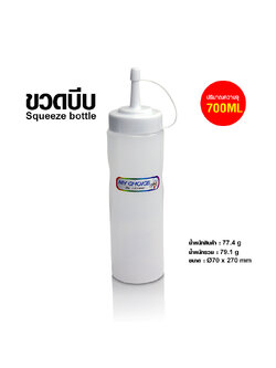 Squeeze bottle Ø70 x 270mm Capacity 700ml