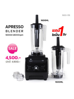 เครื่องปั่นเอเพรสโซ่ 1800W-28000RPM +แถมโถปั่น 1 ใบ