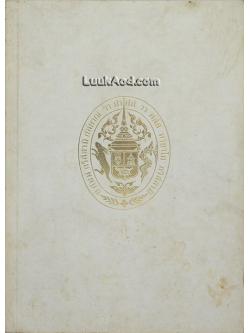 จดหมายเหตุรายวัน ของ สมเด็จพระบรมราชปิตุลาธิบดี เจ้าฟ้ามหาวชิรุณหิศ