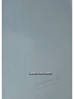 ขุนสดับดลวาที (สวัสดิ์ วิมุกตานนท์) จ.ช.