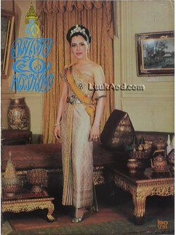 สมเด็จ 50 พระชนษา