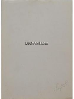 อนุสรณ์งานฌาปนกิจศพ นายปัญญา บูรพาชีพ