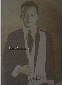 ที่ระลึกในการพระราชทานเพลิงศพ หม่อมราชวงศ์เทพยพงศ เทวกุล